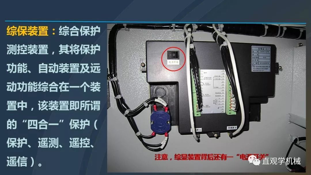高壓開關(guān)柜培訓(xùn)課件，68頁ppt插圖，帶走！