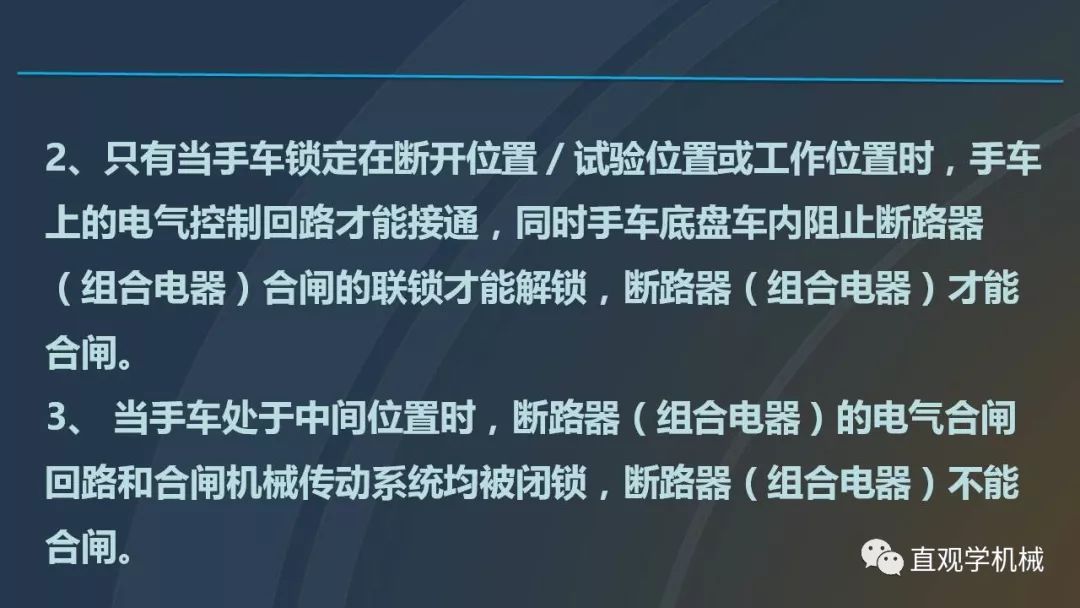 高壓開關(guān)柜培訓(xùn)課件，68頁ppt插圖，帶走！