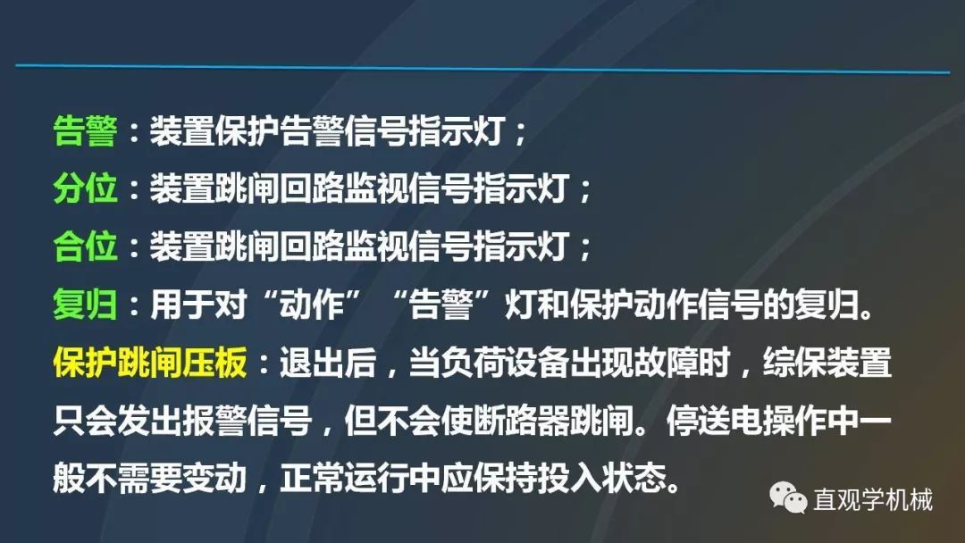 高壓開關(guān)柜培訓(xùn)課件，68頁ppt插圖，帶走！