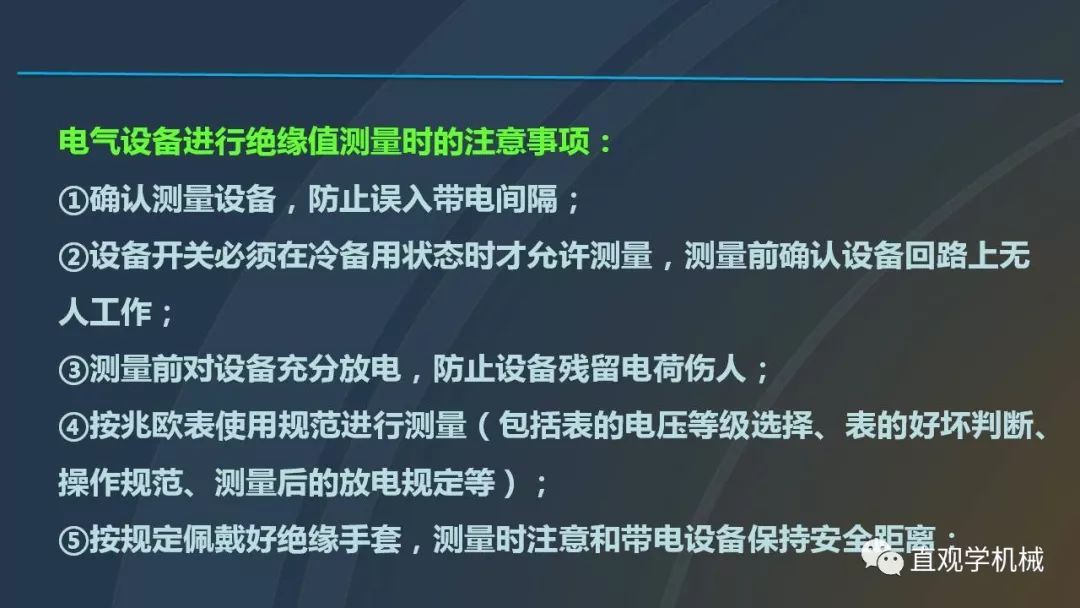 高壓開關(guān)柜培訓(xùn)課件，68頁ppt插圖，帶走！