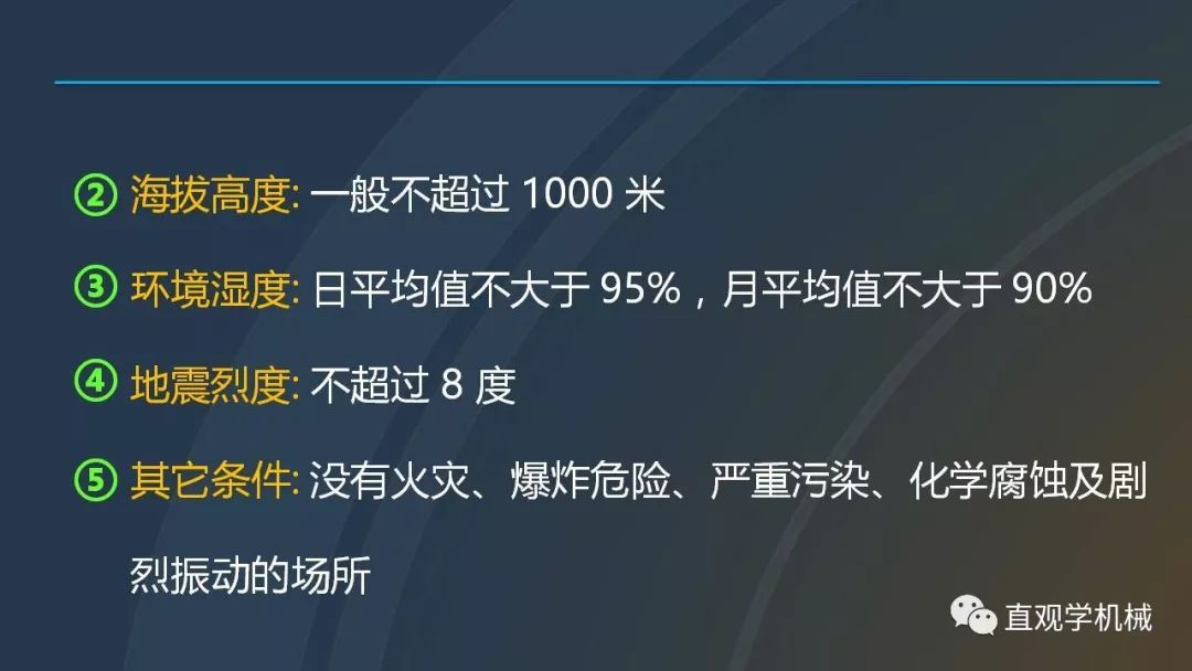 高壓開關(guān)柜培訓(xùn)課件，68頁ppt插圖，帶走！