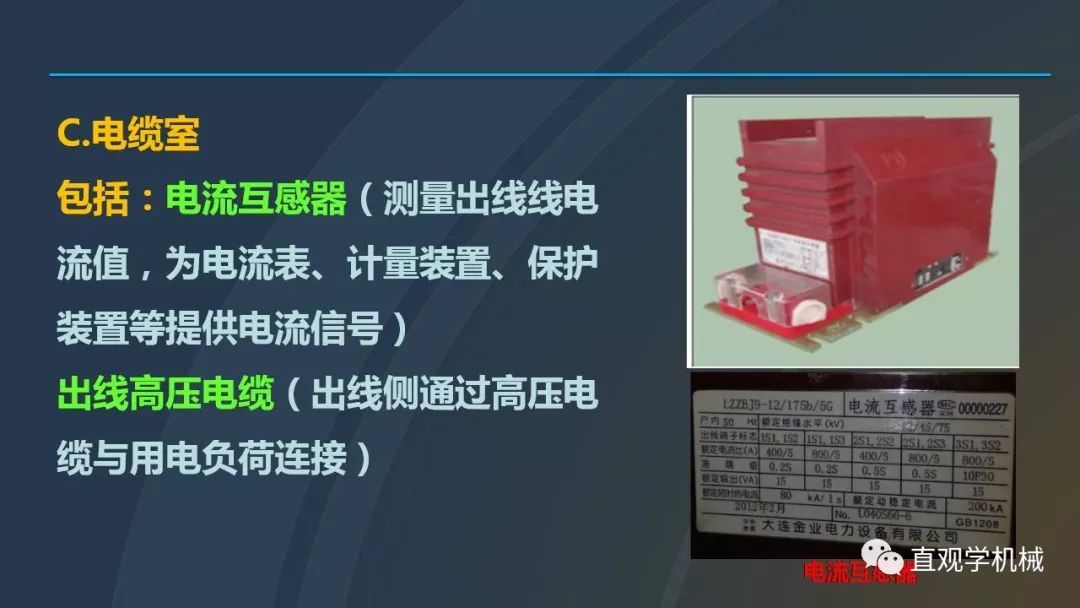 高壓開關(guān)柜培訓(xùn)課件，68頁ppt插圖，帶走！