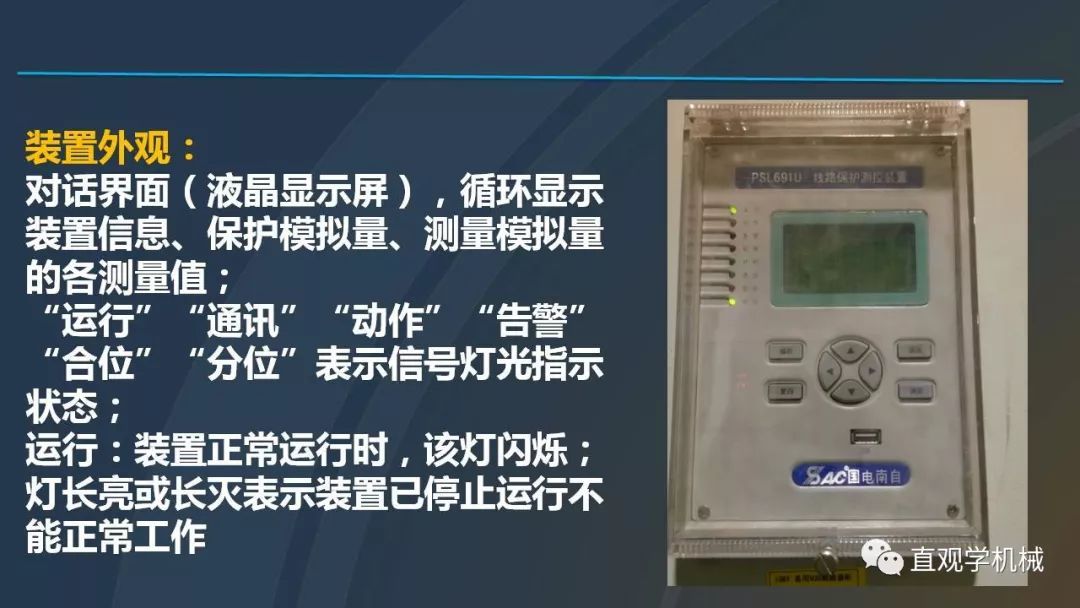 高壓開關(guān)柜培訓(xùn)課件，68頁ppt插圖，帶走！