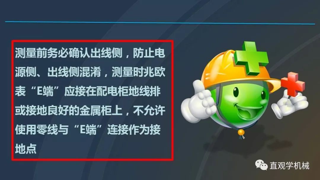 高壓開關(guān)柜培訓(xùn)課件，68頁ppt插圖，帶走！