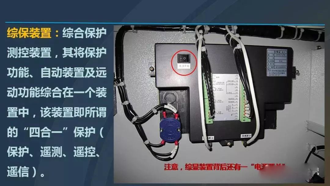 高電壓開關(guān)柜，超級(jí)詳細(xì)！