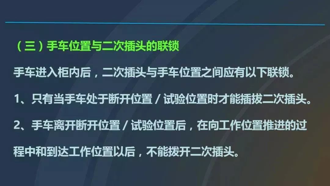 高電壓開關(guān)柜，超級(jí)詳細(xì)！