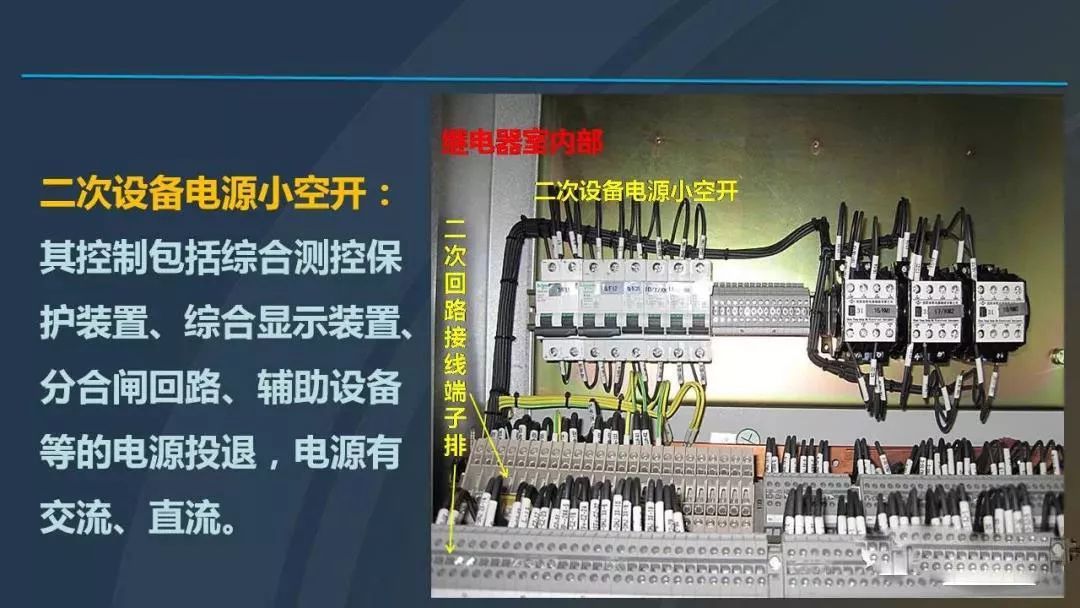 高電壓開關(guān)柜，超級(jí)詳細(xì)！