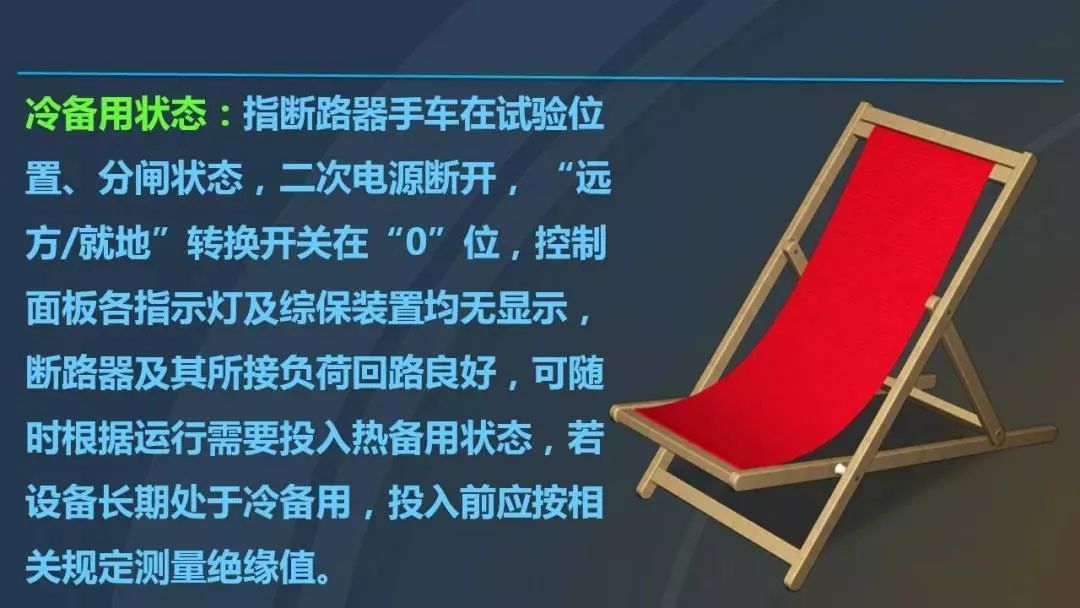 高電壓開關(guān)柜，超級(jí)詳細(xì)！