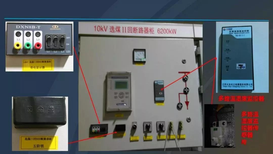 高電壓開關(guān)柜，超級(jí)詳細(xì)！