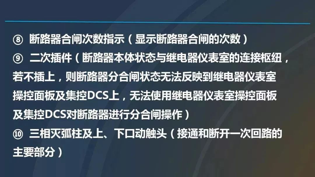 高電壓開關(guān)柜，超級(jí)詳細(xì)！