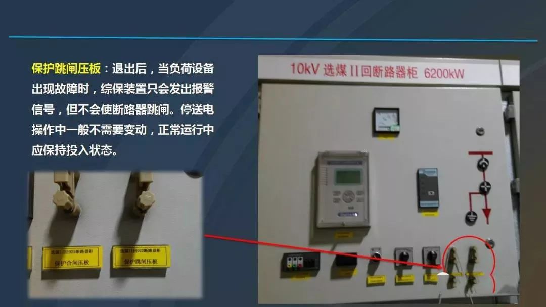 高電壓開關(guān)柜，超級(jí)詳細(xì)！