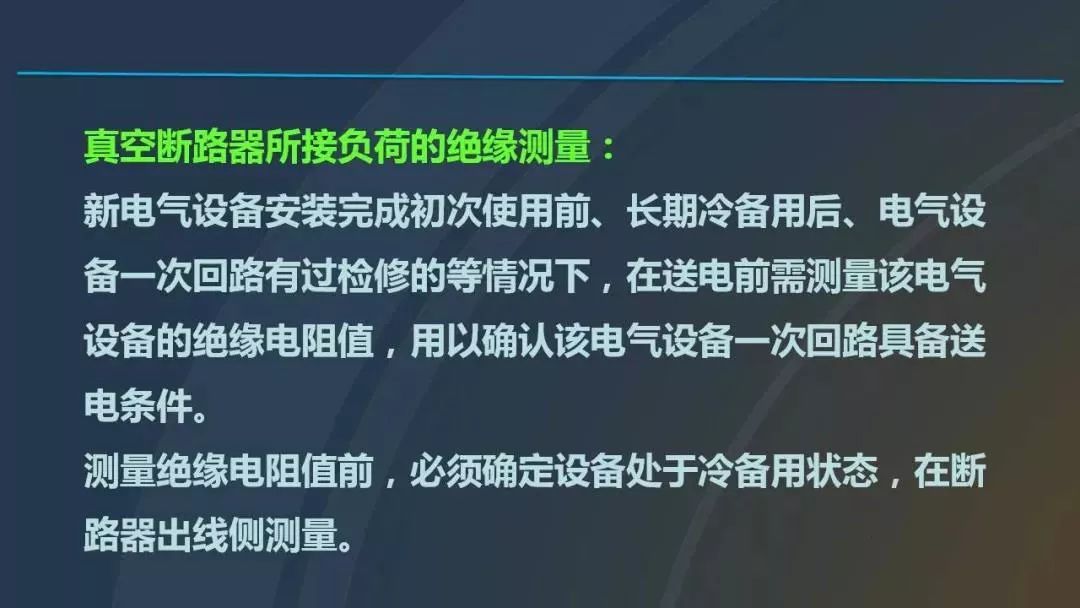 干貨|圖解說明高壓開關(guān)柜，超級詳細(xì)！