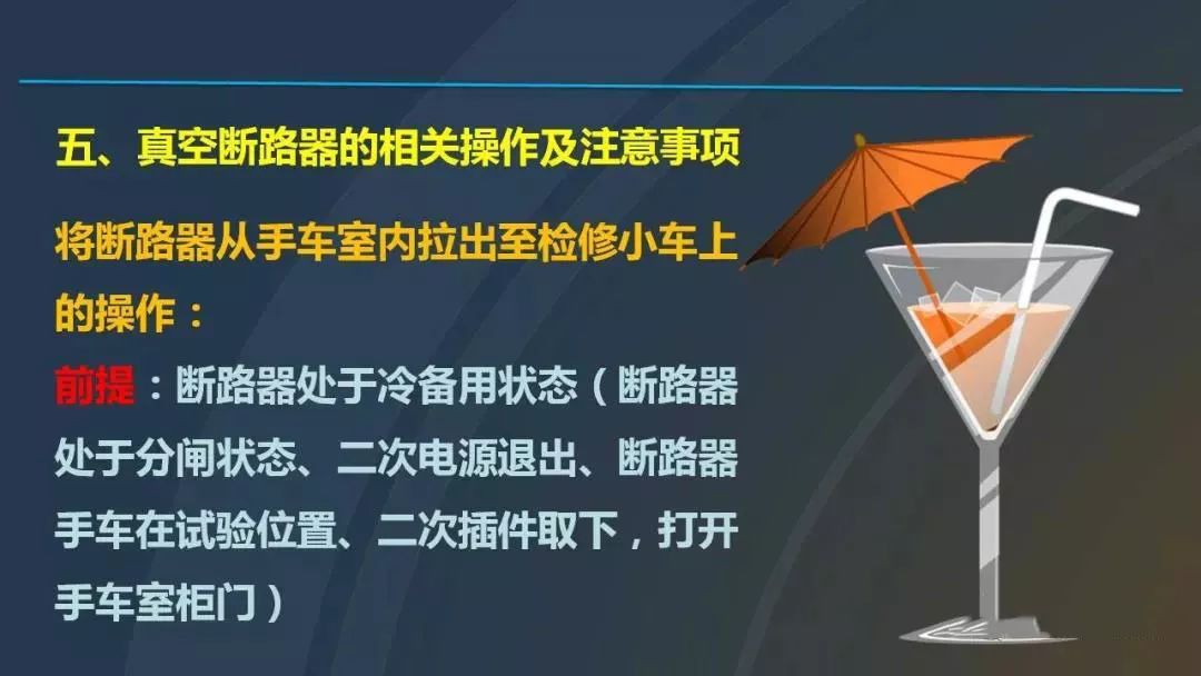 干貨|圖解說明高壓開關(guān)柜，超級詳細(xì)！