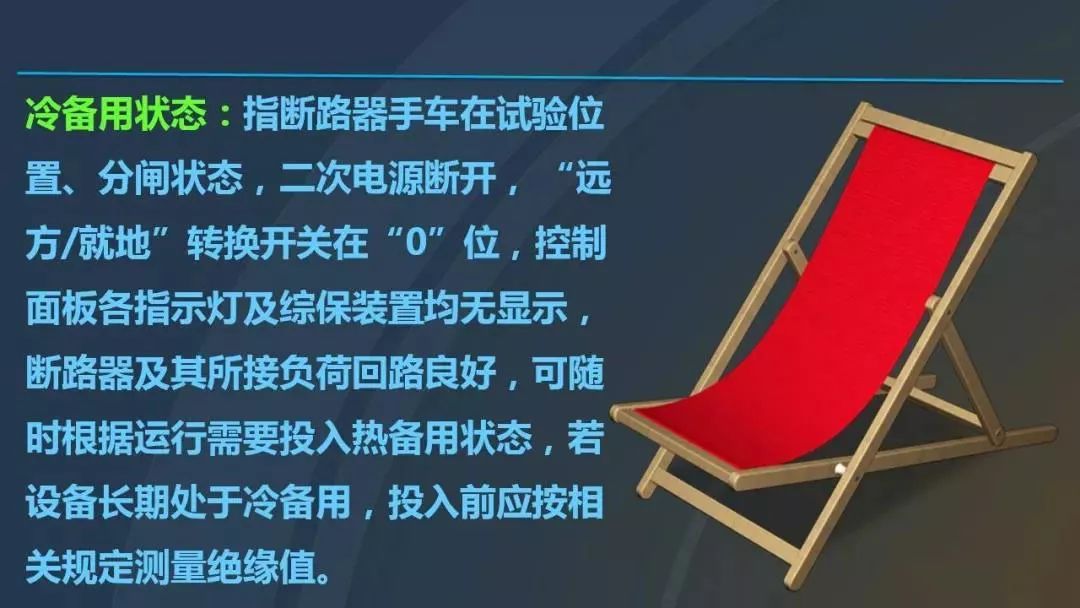 干貨|圖解說明高壓開關(guān)柜，超級詳細(xì)！