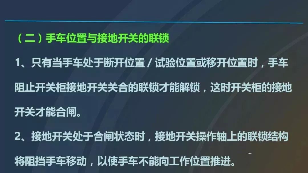 干貨|圖解說明高壓開關(guān)柜，超級詳細(xì)！