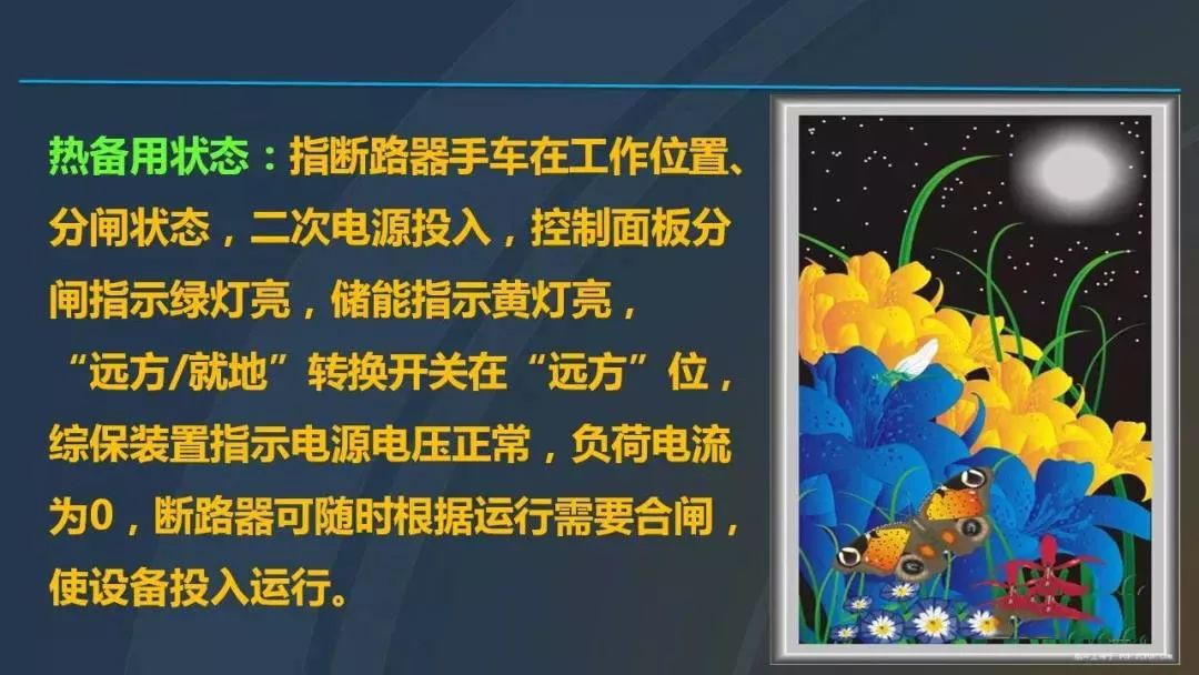 干貨|圖解說明高壓開關(guān)柜，超級詳細(xì)！