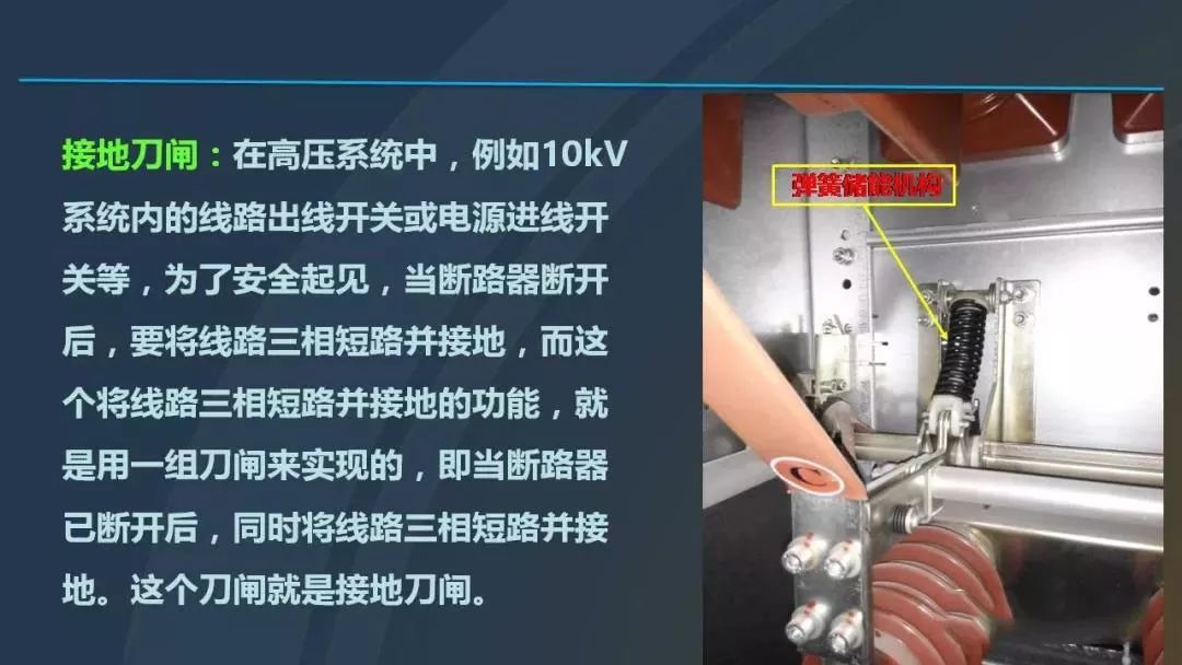 干貨|圖解說明高壓開關(guān)柜，超級詳細(xì)！