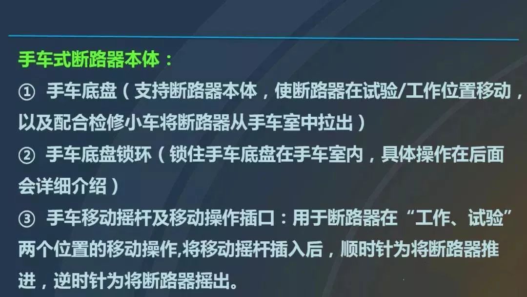 干貨|圖解說明高壓開關(guān)柜，超級詳細(xì)！
