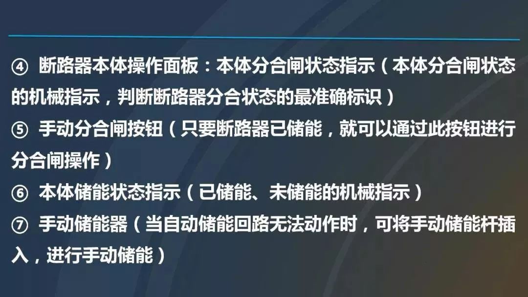 干貨|圖解說明高壓開關(guān)柜，超級詳細(xì)！