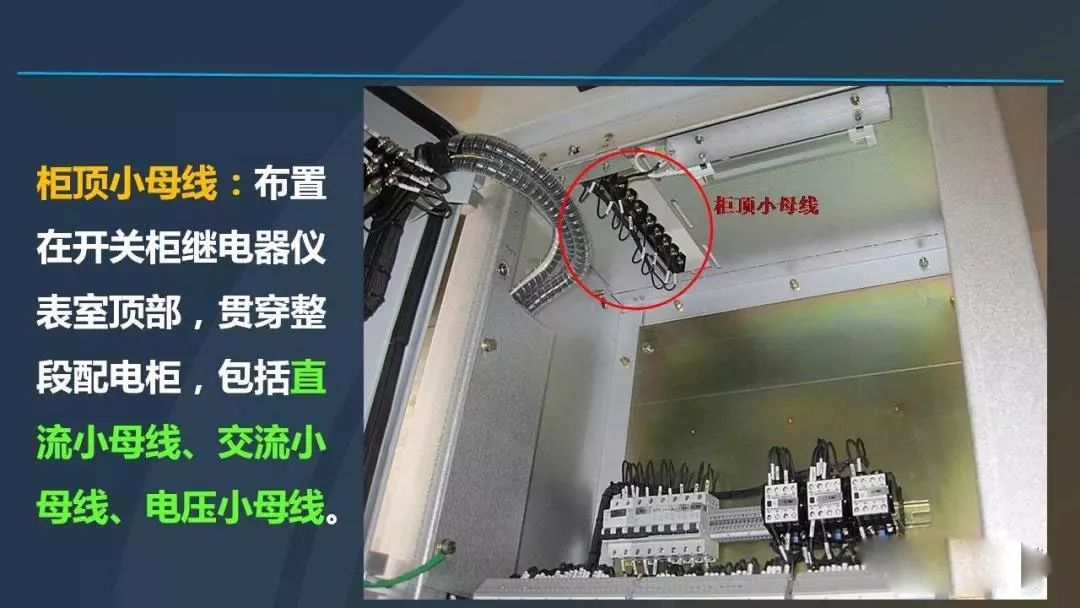 干貨|圖解說明高壓開關(guān)柜，超級詳細(xì)！