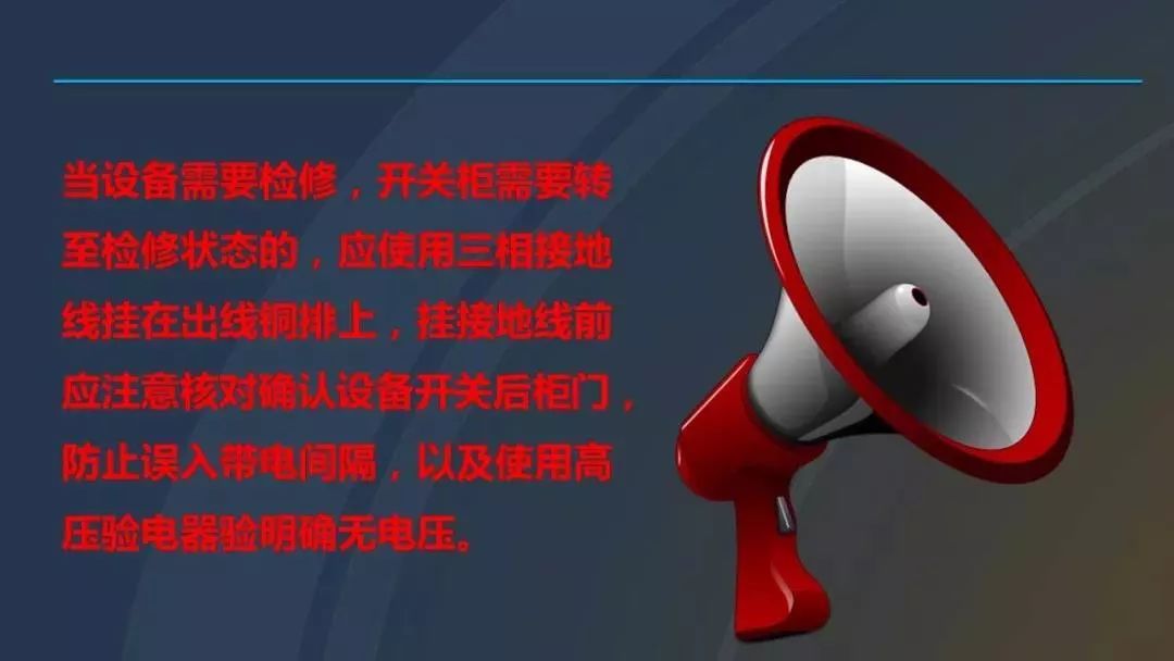干貨|圖解說明高壓開關(guān)柜，超級詳細(xì)！