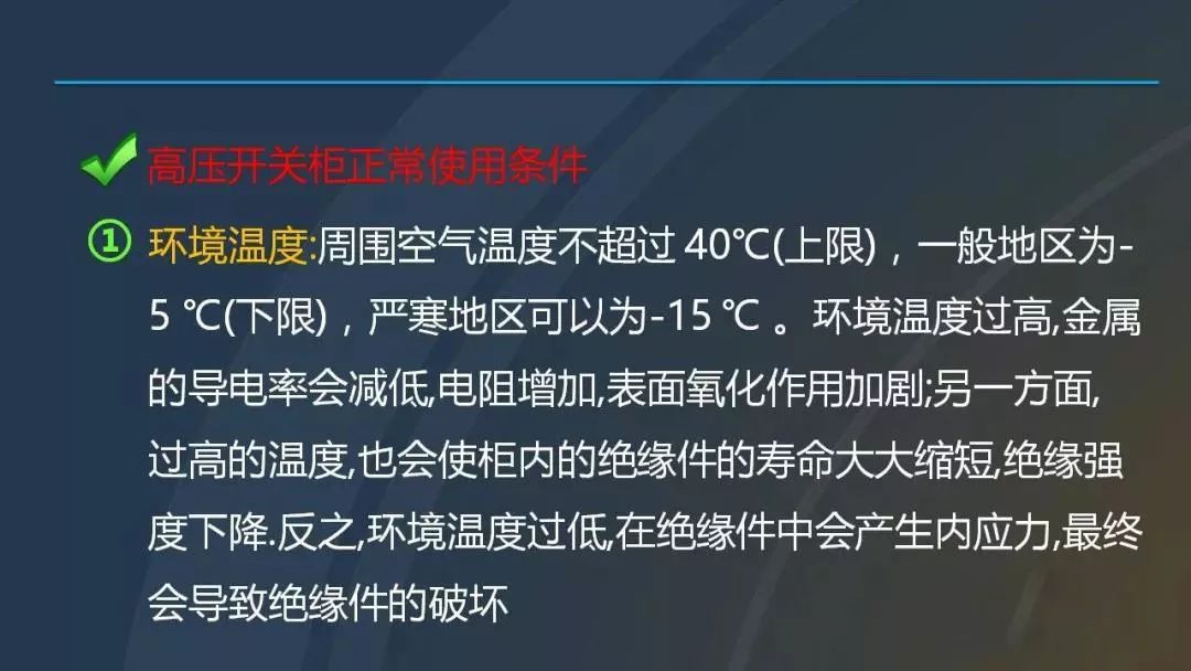 干貨|圖解說明高壓開關(guān)柜，超級詳細(xì)！
