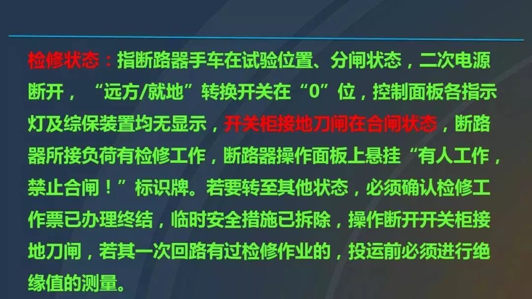干貨|圖解說明高壓開關(guān)柜，超級詳細(xì)！