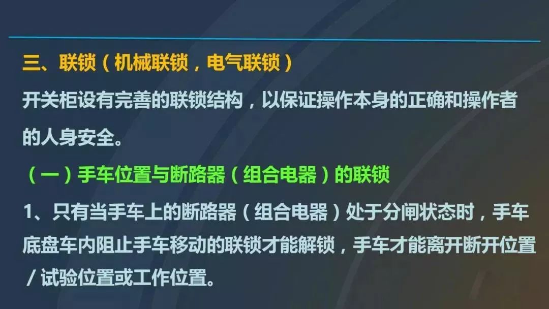 干貨|圖解說明高壓開關(guān)柜，超級詳細(xì)！