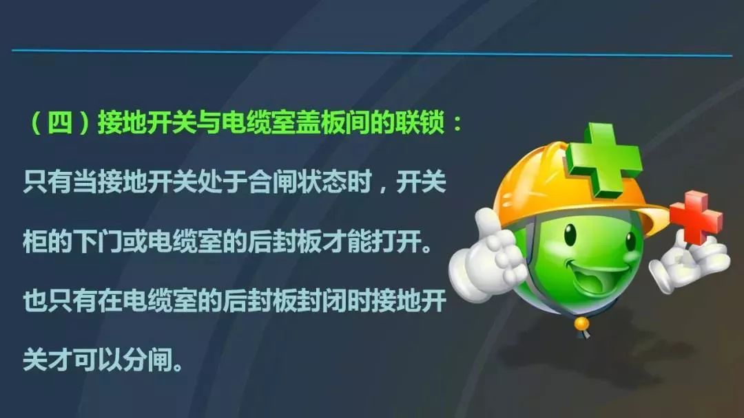 干貨|圖解說明高壓開關(guān)柜，超級詳細(xì)！