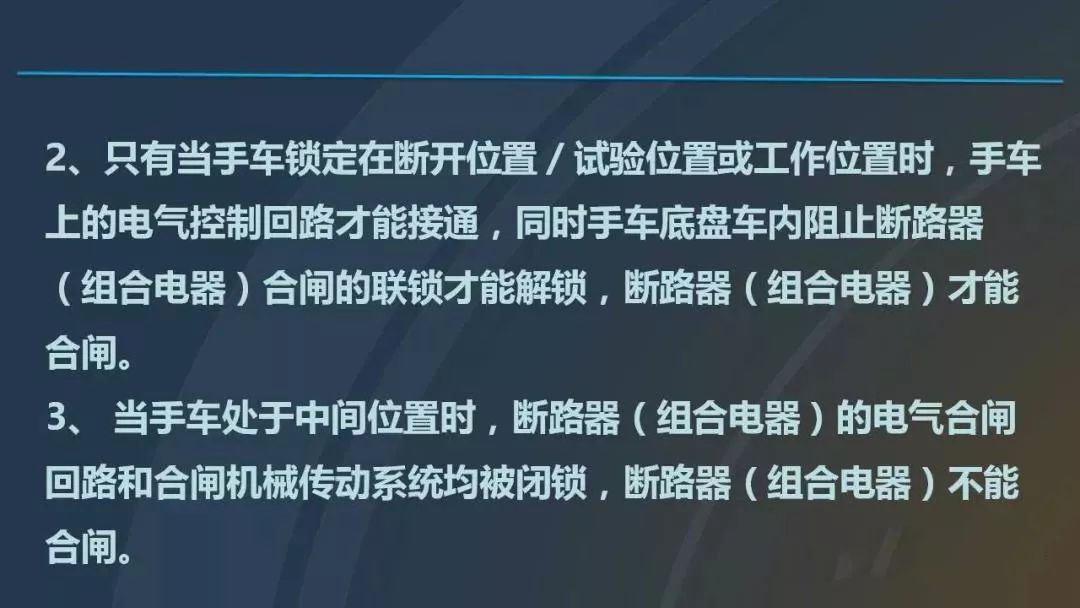 干貨|圖解說明高壓開關(guān)柜，超級詳細(xì)！