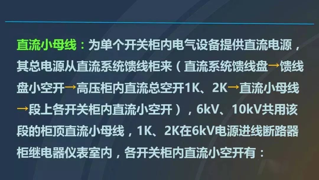 干貨|圖解說明高壓開關(guān)柜，超級詳細(xì)！