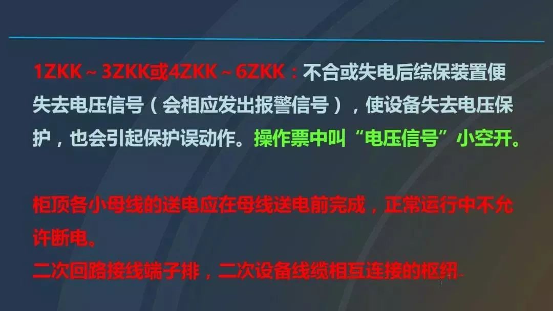 干貨|圖解說明高壓開關(guān)柜，超級詳細(xì)！