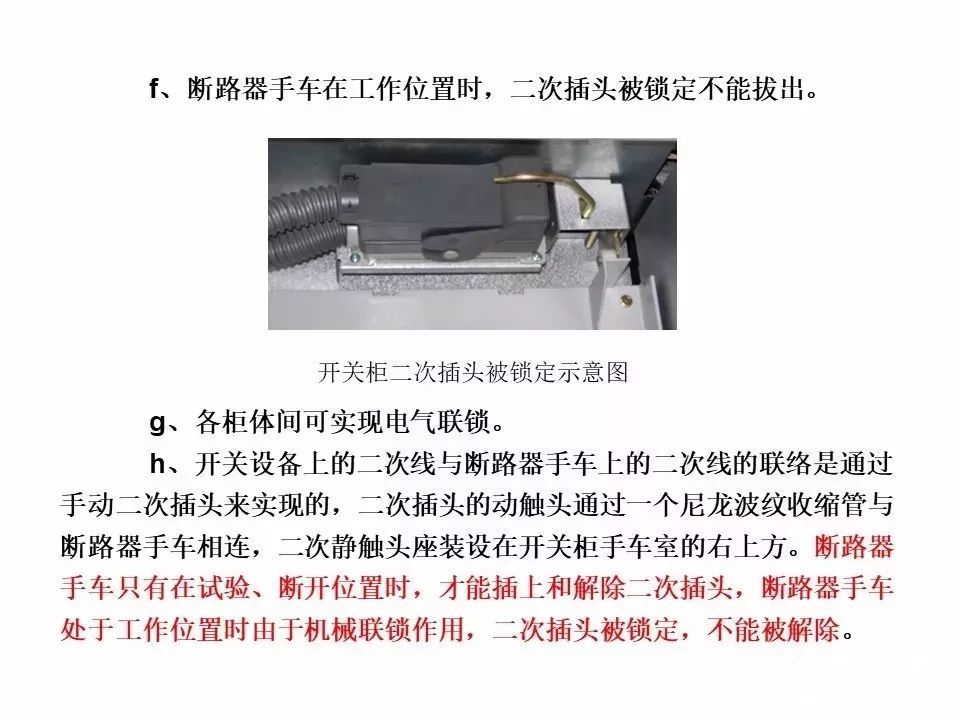 用電者必須觀看！高壓開(kāi)關(guān)柜基本知識(shí)(附圖)