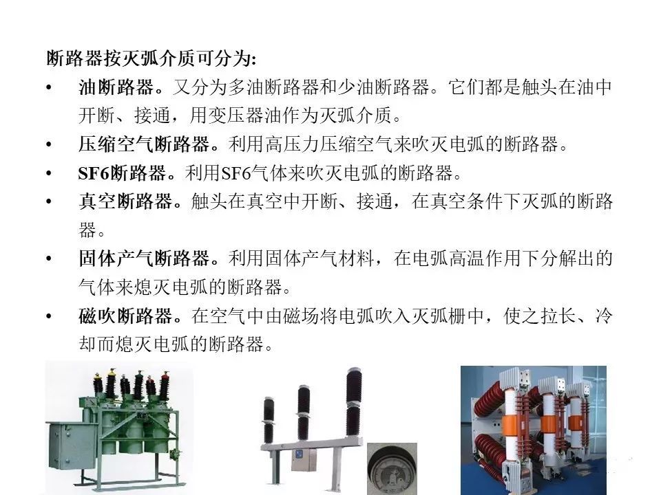用電者必須觀看！高壓開(kāi)關(guān)柜基本知識(shí)(附圖)