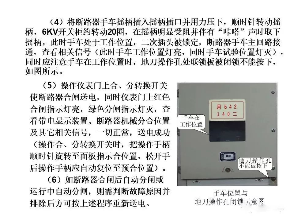 用電者必須觀看！高壓開(kāi)關(guān)柜基本知識(shí)(附圖)