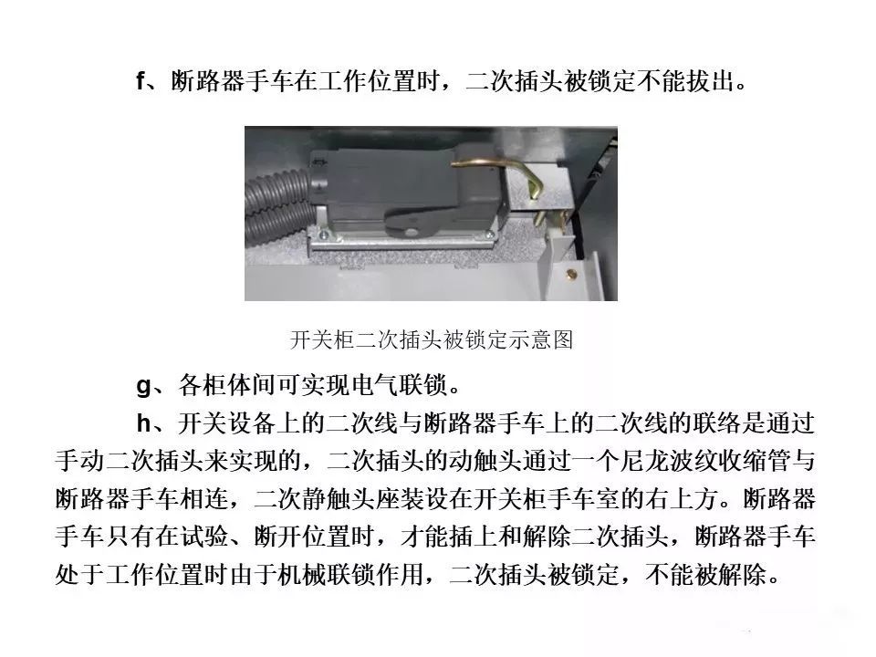 用電者必須觀看！高壓開(kāi)關(guān)柜基本知識(shí)(附圖)