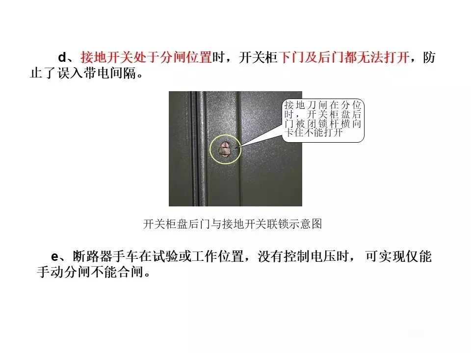 用電者必須觀看！高壓開(kāi)關(guān)柜基本知識(shí)(附圖)