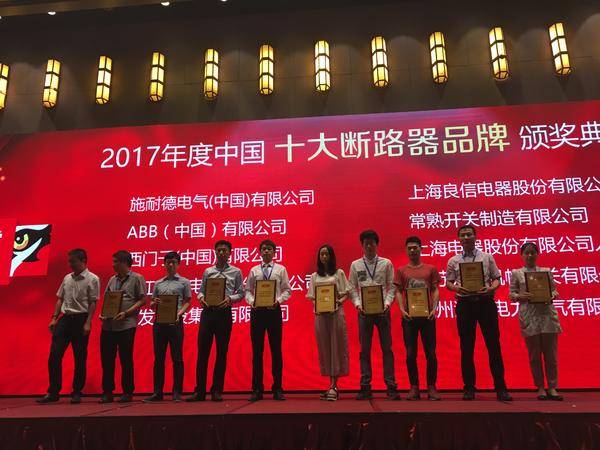 重大公告！宣布“2020 開(kāi)關(guān)柜 10個(gè)頂級(jí)品牌”名單！