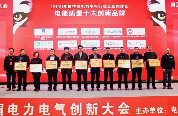 重大公告！宣布“2020 開(kāi)關(guān)柜 10個(gè)頂級(jí)品牌”名單！