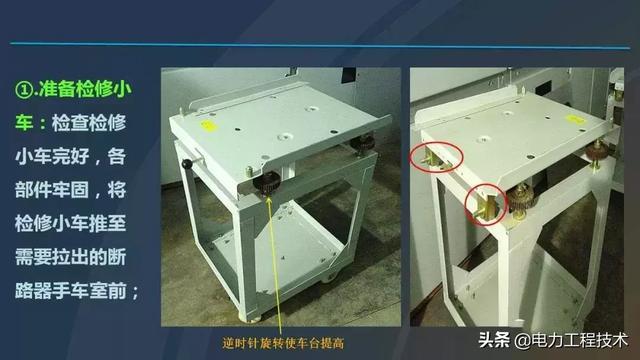 高電壓開關(guān)柜，超級詳細！太棒了，全文總共68頁！