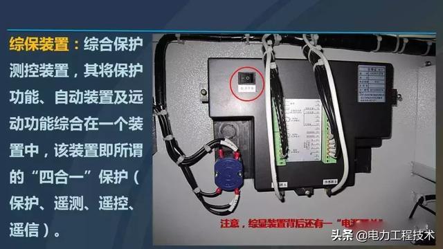 高電壓開關(guān)柜，超級詳細！太棒了，全文總共68頁！