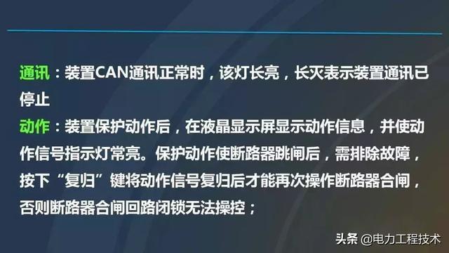 高電壓開關(guān)柜，超級詳細！太棒了，全文總共68頁！
