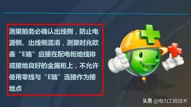 高電壓開關(guān)柜，超級詳細！太棒了，全文總共68頁！