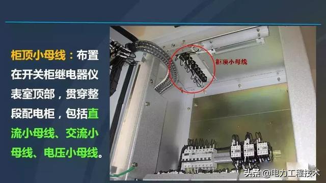 高電壓開關(guān)柜，超級詳細！太棒了，全文總共68頁！