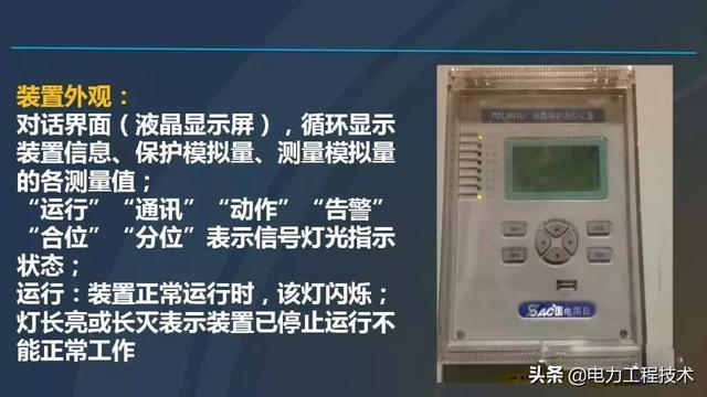 高電壓開關(guān)柜，超級詳細！太棒了，全文總共68頁！