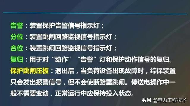 高電壓開關(guān)柜，超級詳細！太棒了，全文總共68頁！