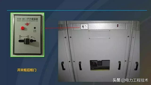 高電壓開關(guān)柜，超級詳細！太棒了，全文總共68頁！