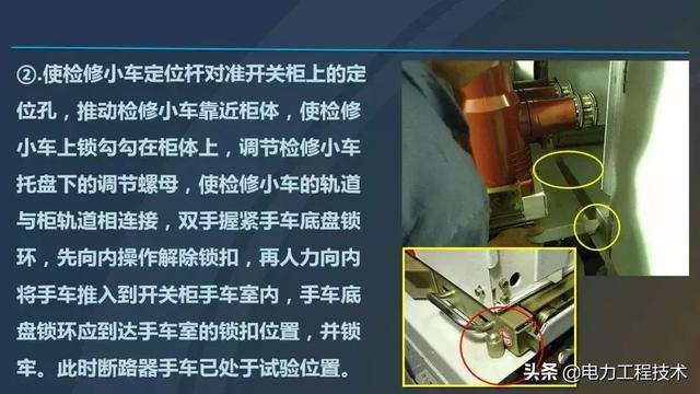 高電壓開關(guān)柜，超級詳細！太棒了，全文總共68頁！