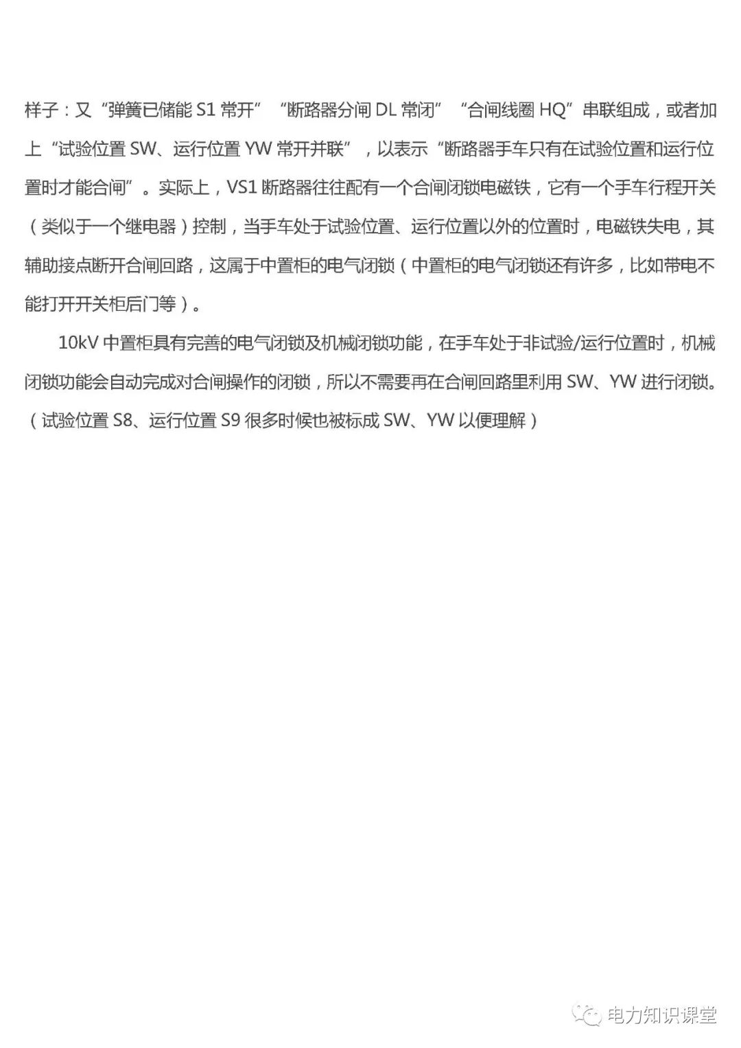 高低壓設(shè)置開(kāi)關(guān)柜組裝、加工和生產(chǎn)過(guò)程