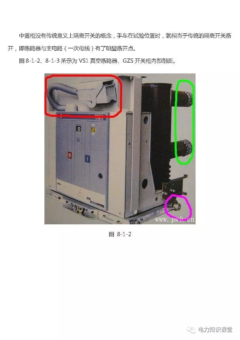 高低壓設(shè)置開(kāi)關(guān)柜組裝、加工和生產(chǎn)過(guò)程